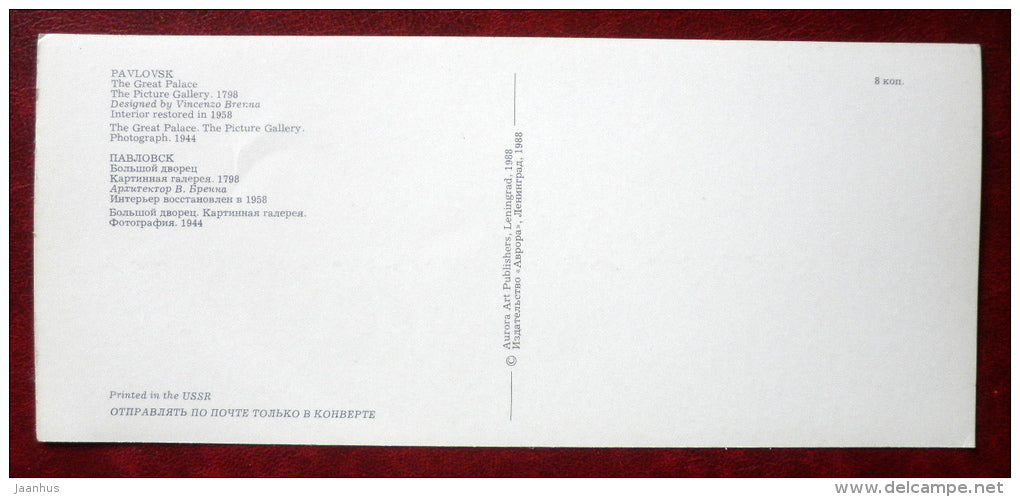 The Great Palace . The Picture Gallery , 1798 - Pavlovsk - 1988 - Russia USSR - unused - JH Postcards