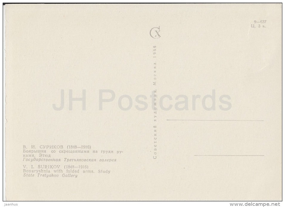 painting by V. Surikov - Head of Boyaryshnia with folded arms - woman - Russian art - 1966 - Russia USSR - unused - JH Postcards