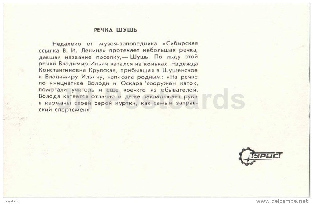 Shush river - Shushenskoye - 1983 - Russia USSR - unused - JH Postcards