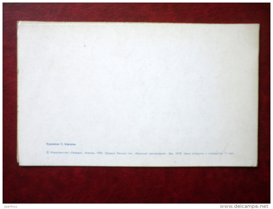 October revolution anniversary - by S. Borolim - cruiser Aurora - warship - 1982 - Russia USSR - used - JH Postcards
