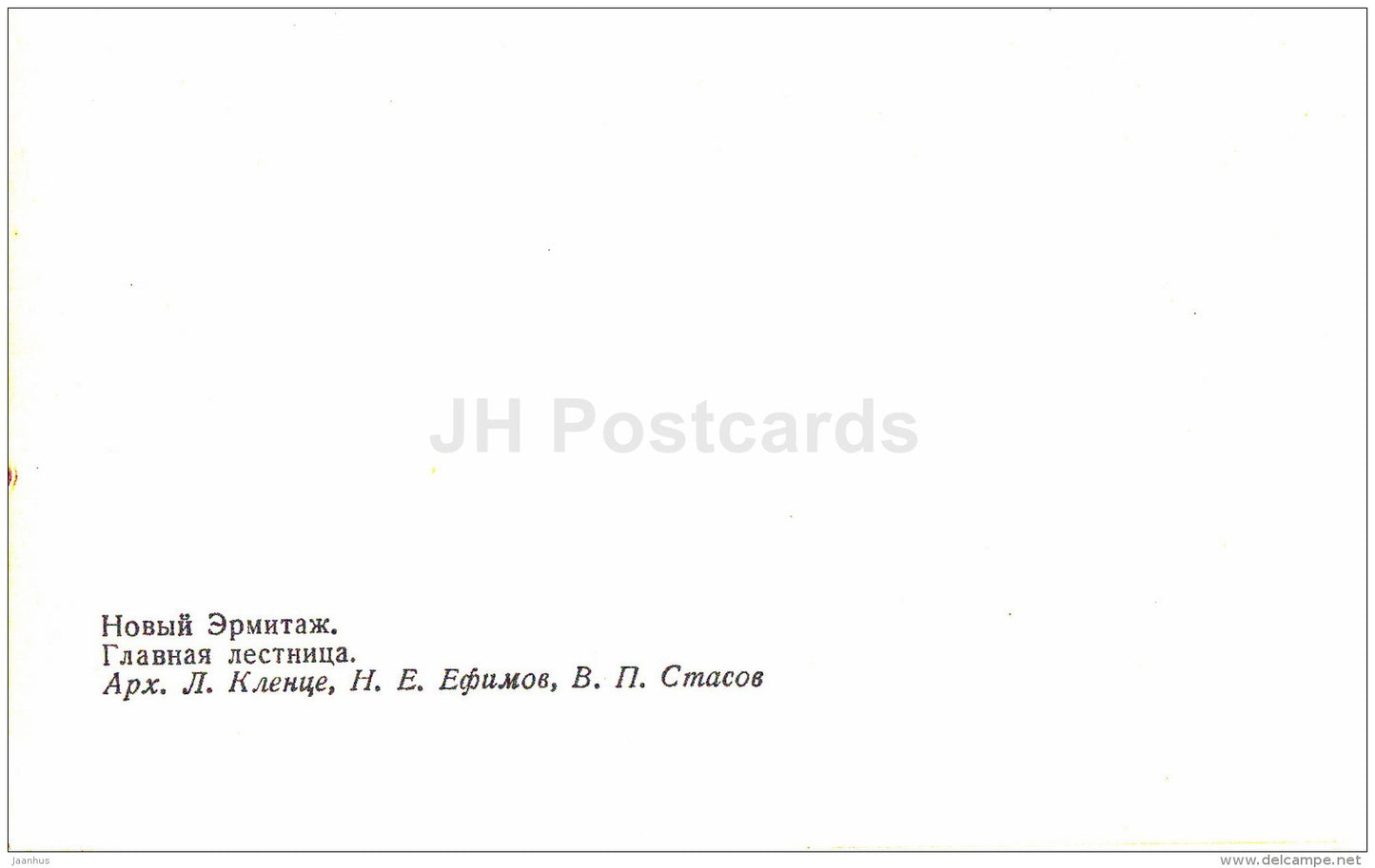 Main Staircase - The New Hermitage - Leningrad - St. Petersburg - Russia USSR - unused - JH Postcards
