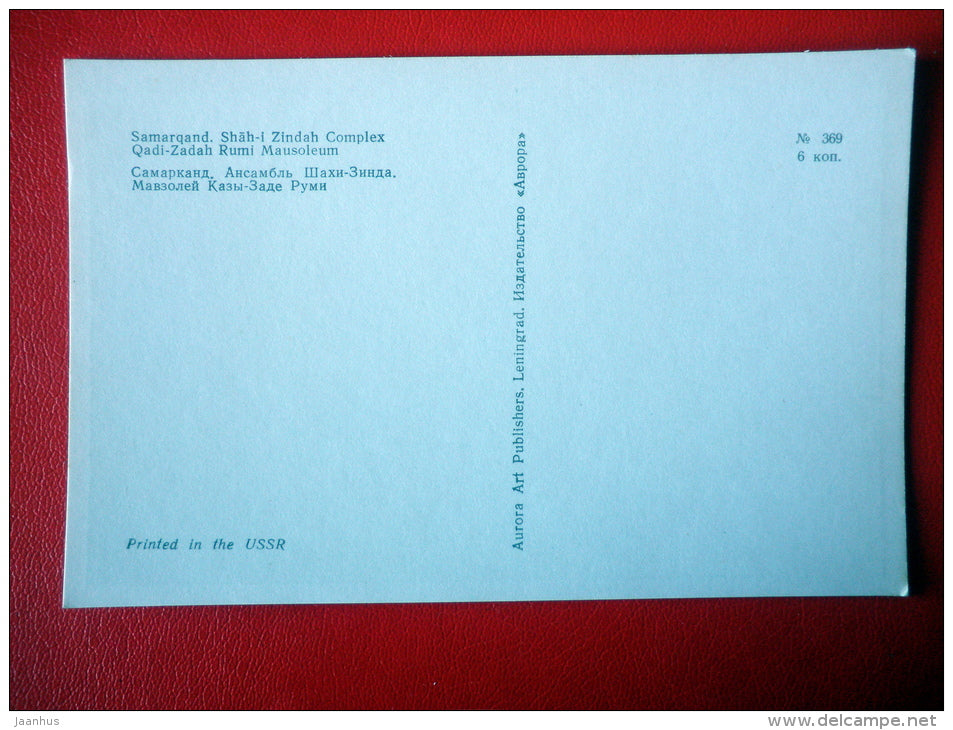 Qadi-Zadah Rumi mausoleum - Shah-i Zindah Complex - Samarkand - 1972 - Uzbekistan USSR - unused - JH Postcards