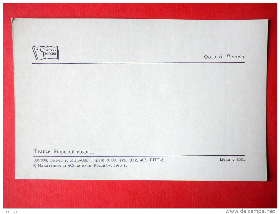 Marine station - Tuapse - 1976 - Russia USSR - unused - JH Postcards