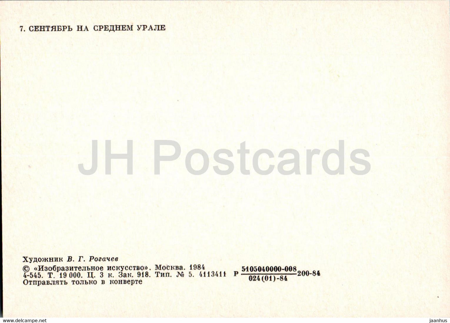 Gemälde von V. Rogachev – September im mittleren Ural – Ural – Russische Kunst – 1984 – Russland UdSSR – unbenutzt