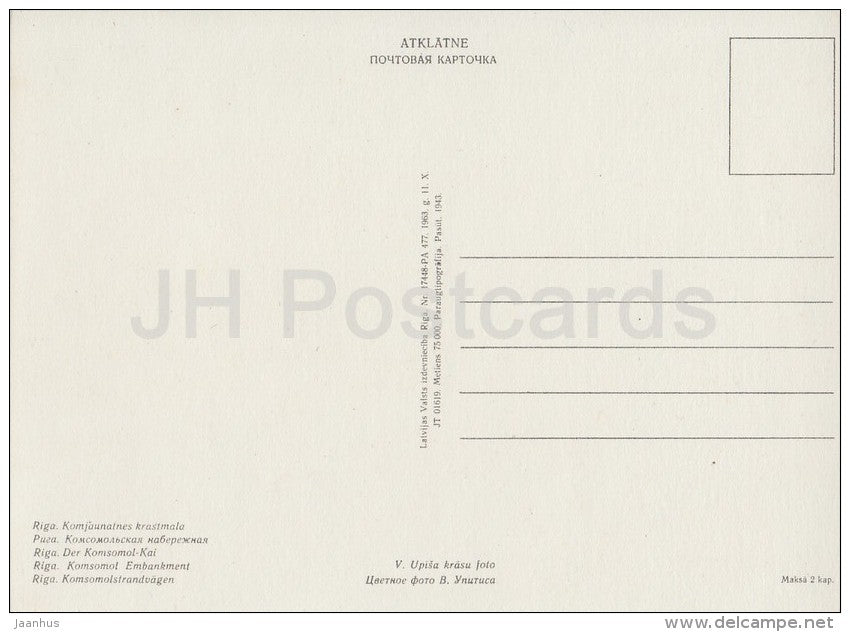 Komsomol embankment - car Volga - Riga - 1963 - Latvia USSR - unused - JH Postcards