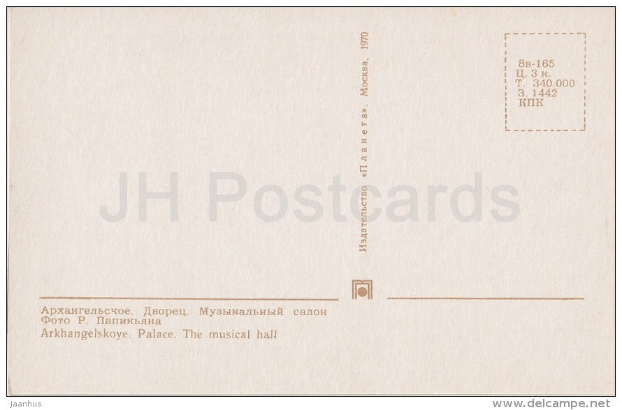 The Musical Hall - Harpsichord - Arkhangelskoye Palace - Russia USSR - 1970 - unused - JH Postcards