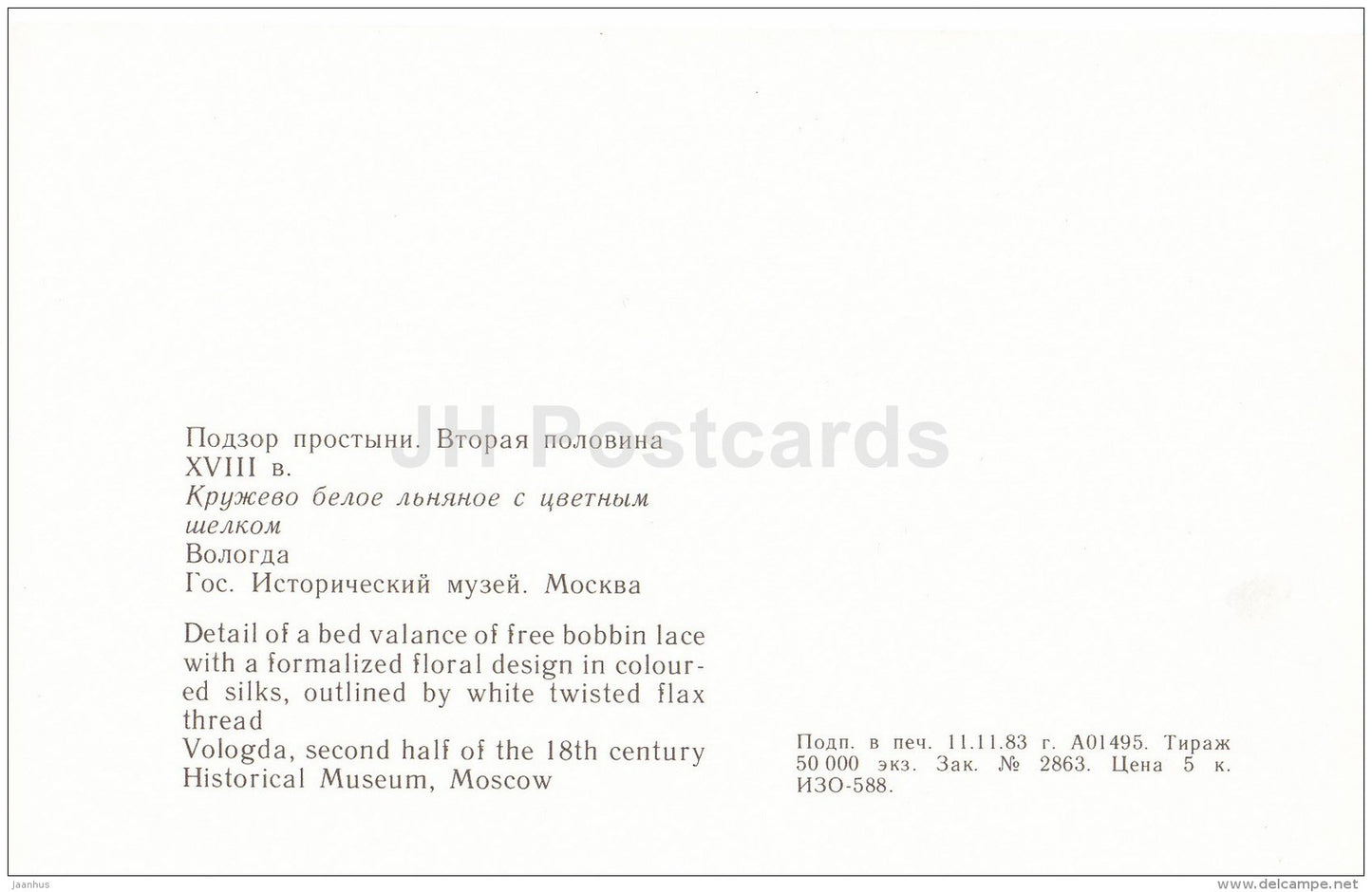 detail of a bed valance - Vologda - Russian Lace - handicraft - 1983 - Russia USSR - unused - JH Postcards