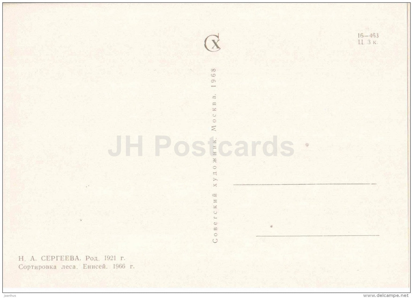 Portrait of Nina Sergeyeva - Timber sorting on Yenisei river , 1966 - Russian art - 1968 - Russia USSR - unused - JH Postcards