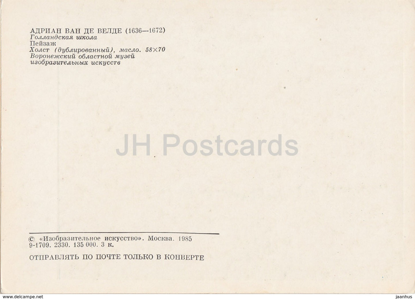 painting by Adriaen van de Velde - Landscape - horses - Dutch art - 1985 - Russia USSR - unused