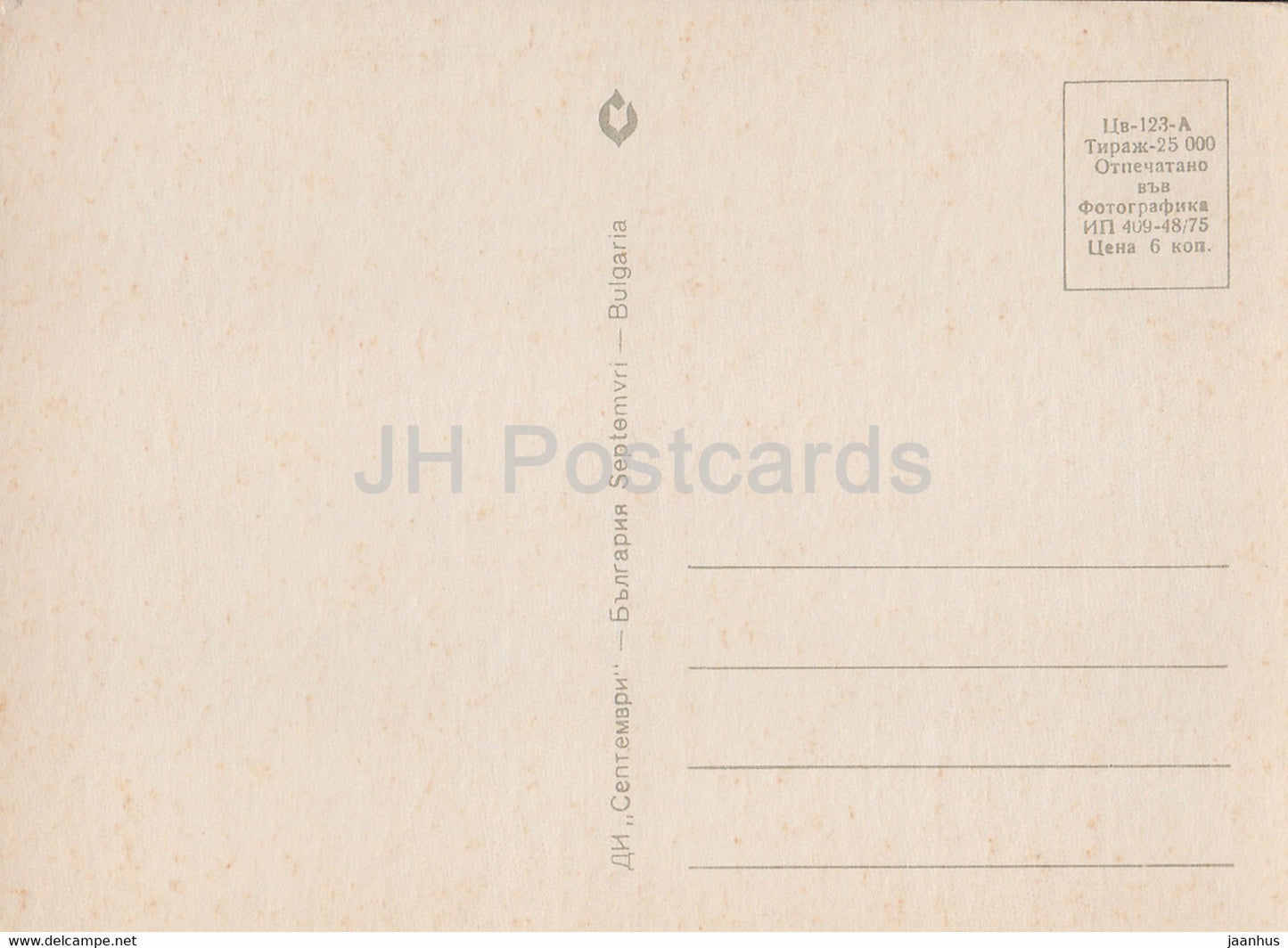 Rose Rose - 1 - fleurs - plantes - Bulgarie - inutilisée