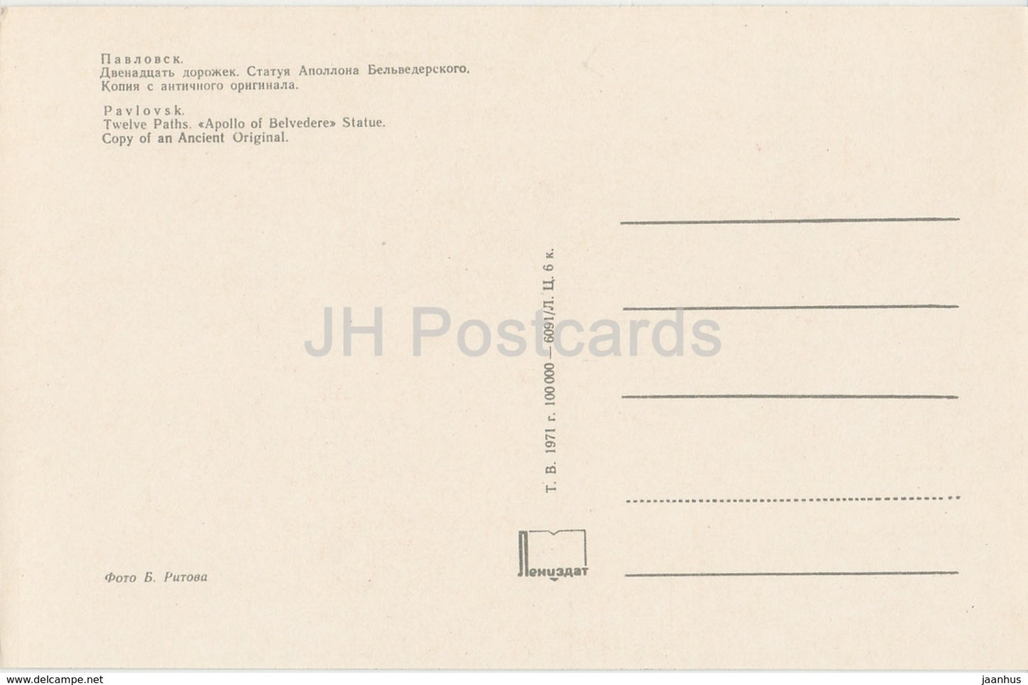 Pawlowsk – Zwölf Wege – Statue des Apollo von Belvedere – 1971 – Russland UdSSR – unbenutzt