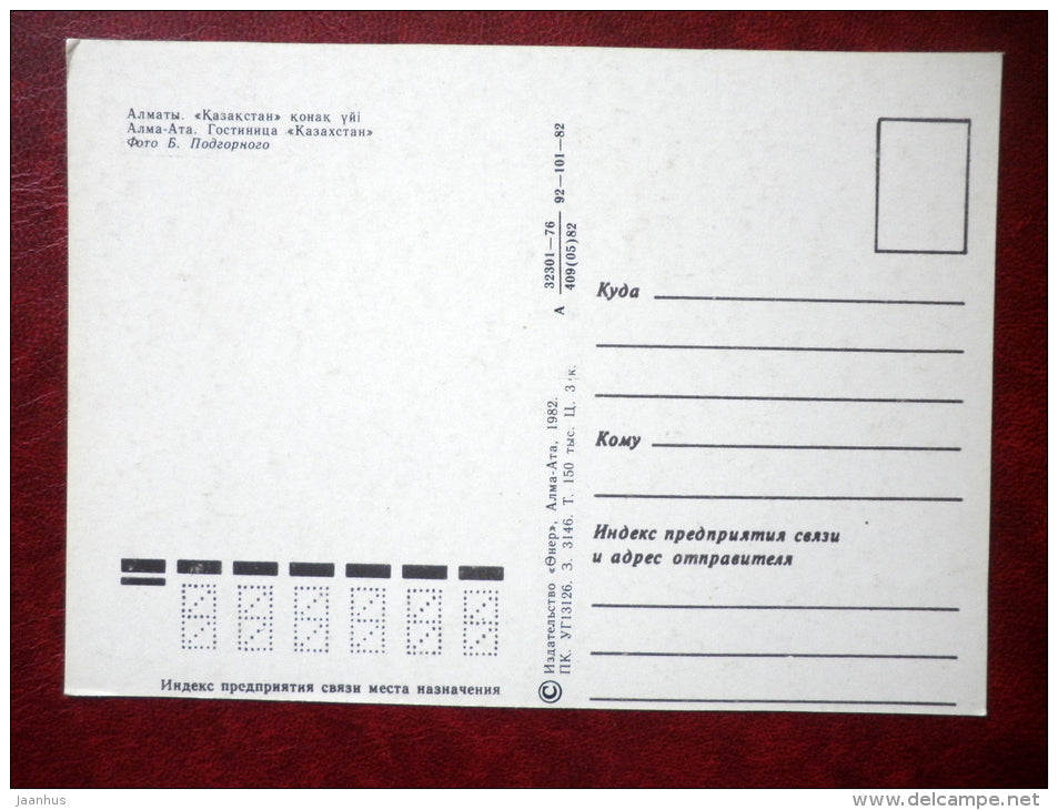 Teplaya Bay - rocks - Primorye - 1982 - Russia USSR - unused - JH Postcards