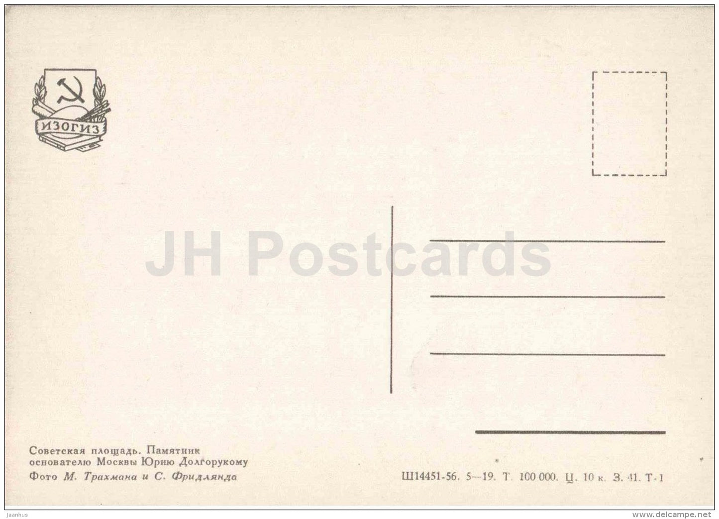 Soviet square - Monument to Yuri Dolgoruki , Founder of Moscow - horse - Moscow - 1957 - Russia USSR - unused - JH Postcards