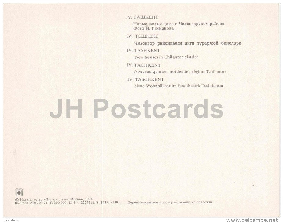 new houses in Chilanzar district - Tashkent - large format card - 1974 - Uzbekistan USSR - unused - JH Postcards