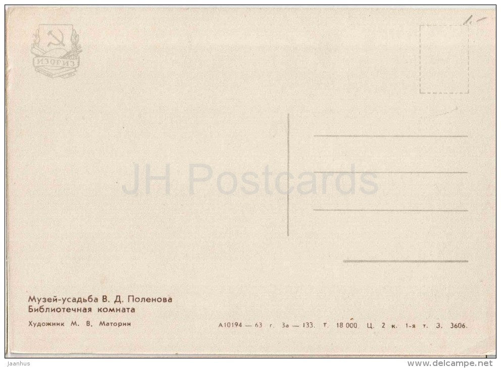illustration by M. Matorin - Museum of V. Polenov . Library Room - 1963 - Russia USSR - unused - JH Postcards