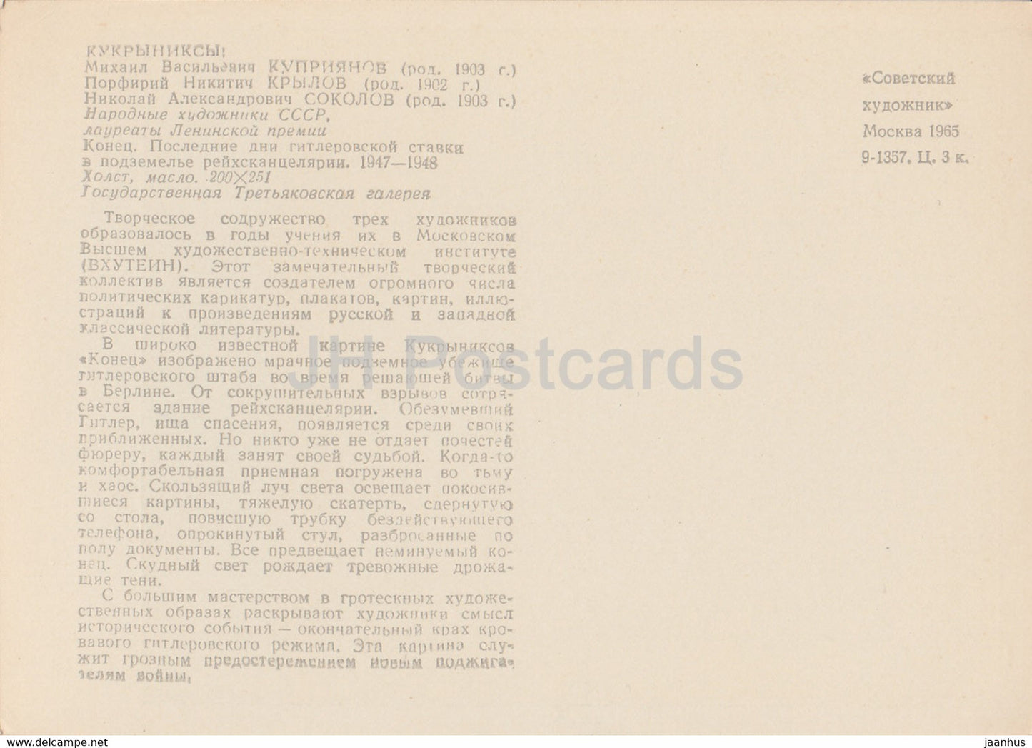 painting by Kukryniksy - The End - Reich Chancellery bunker - Hitler - Russian art - 1965 - Russia USSR - unused