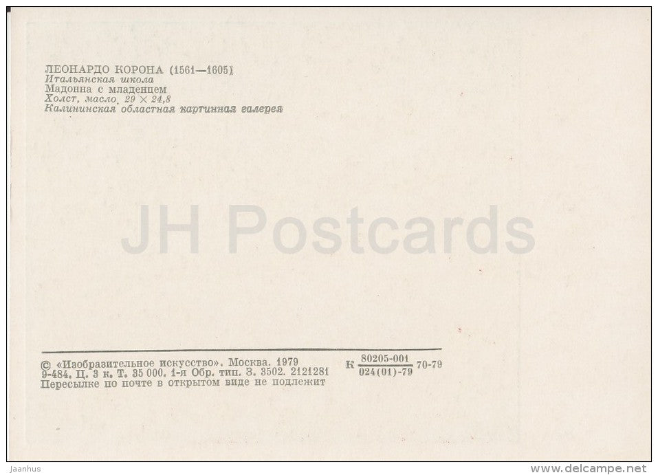 painting by Leonardo Corona - Madonna with Child , 1624 - Italian art - Russia USSR - 1979 - unused - JH Postcards