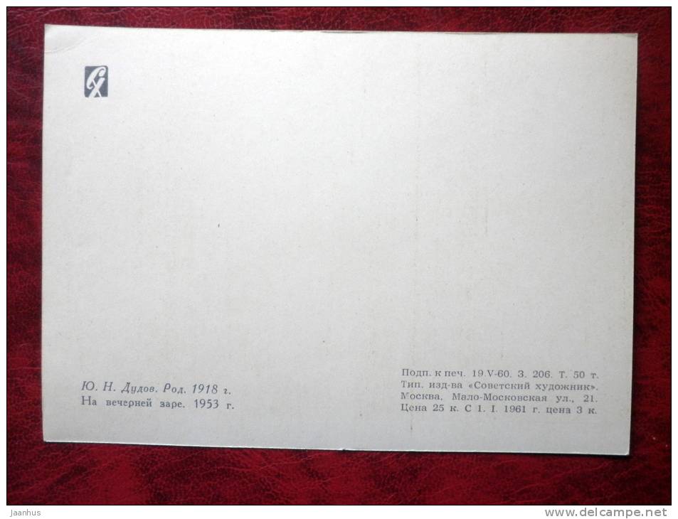 Painting by Y. N. Dudov - an evening dawn, 1953 - russian art - unused - JH Postcards