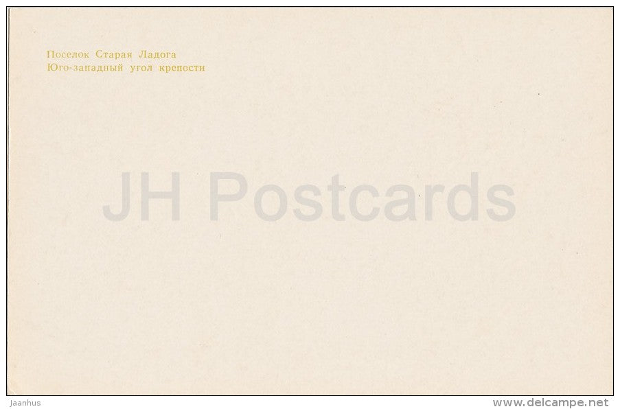Staraya Ladoga village - city wall - Volkhov - Russia USSR - unused - JH Postcards