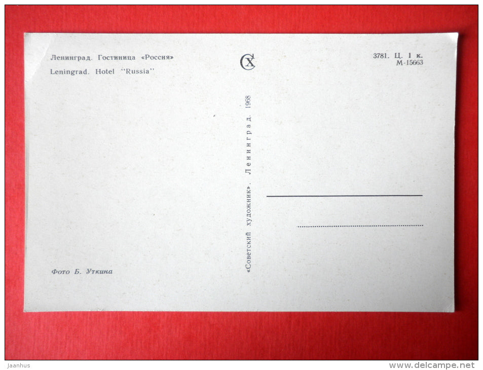hotel Russia - Leningrad in Winter , St. Petersburg - 1968 - USSR Russia - unused - JH Postcards