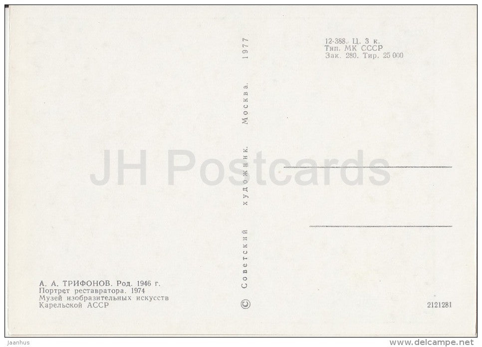 painting by A. Trifonov - Portrait of the restorer , 1974 - woman - Karelian art - Russia USSR - 1977 - unused - JH Postcards