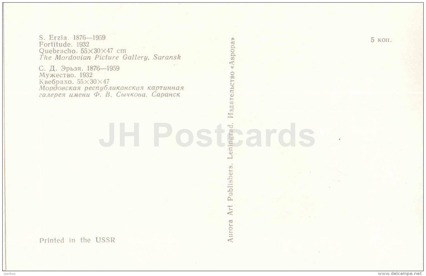 sculpture by Stepan Erzia - Fortitude , 1932 - russian , soviet , mordvin art - unused - JH Postcards