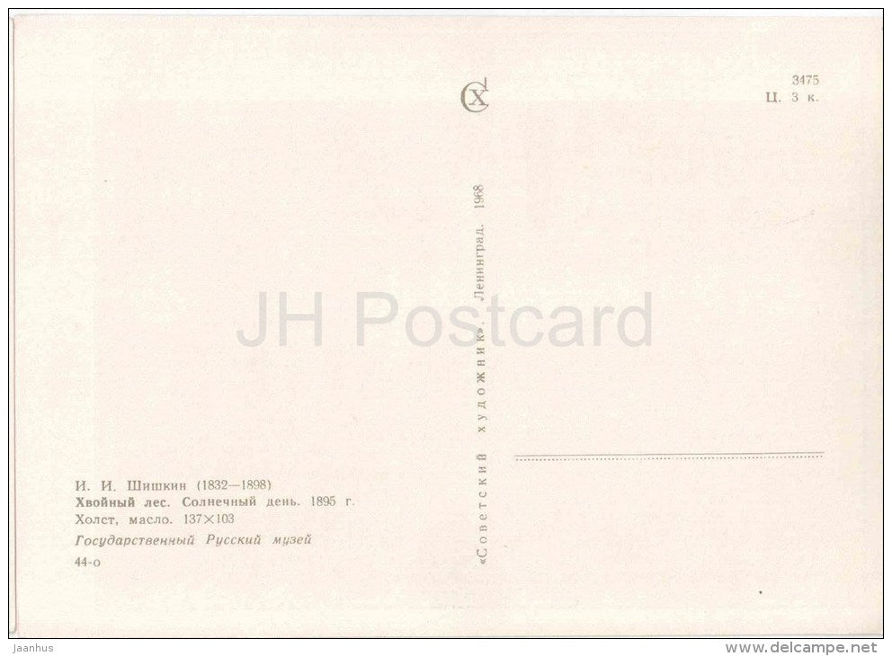 painting by I. Shishkin - Coniferous Forest . Sunny Day , 1895 - russian art - unused - JH Postcards