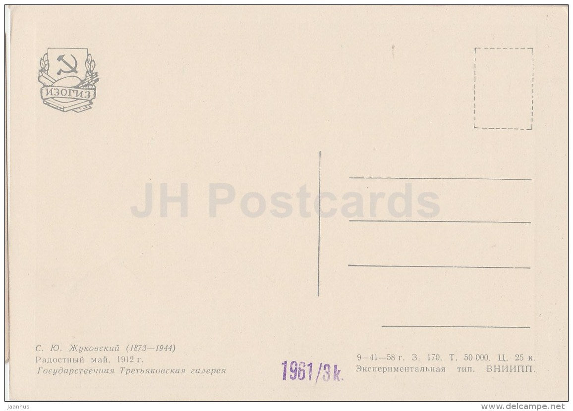 painting by S. Zhukovsky - 1 - Joyful May , 1912 - room - Russian art - 1958 - Russia USSR - unused - JH Postcards