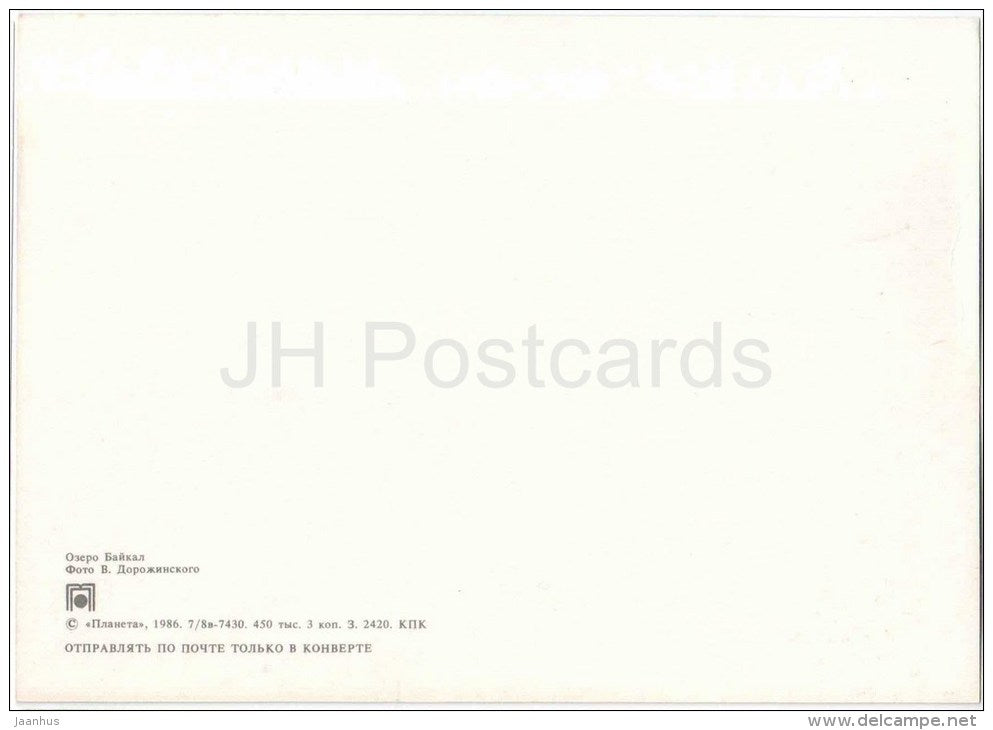 lake Baikal - 1986 - Russia USSR - unused - JH Postcards