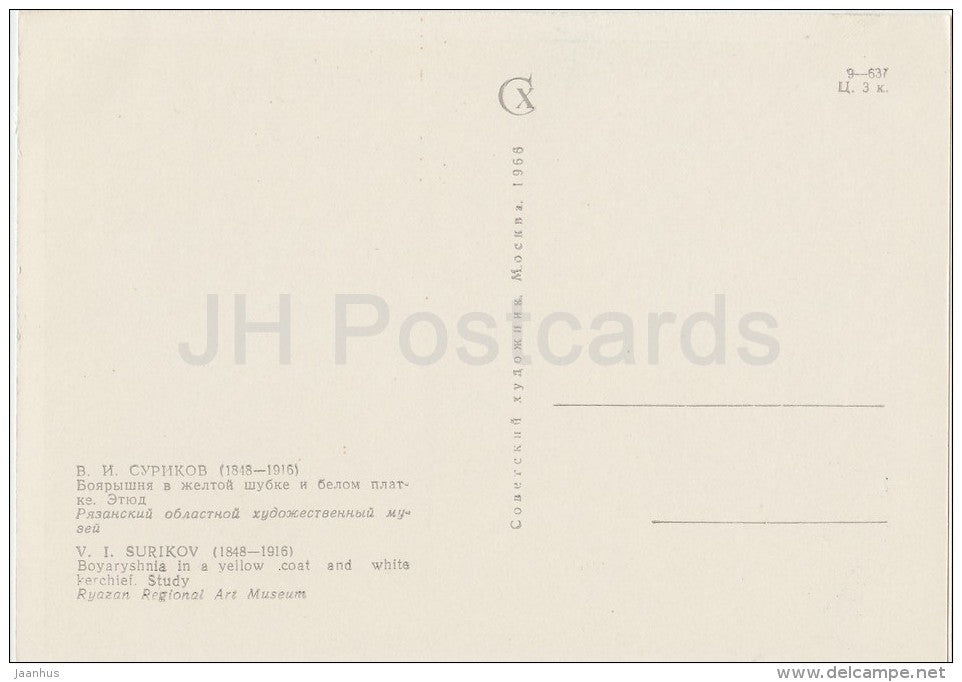 painting by V. Surikov - Boyaryshnia in yellow coat and white kerchief - Russian art - 1966 - Russia USSR - unused - JH Postcards