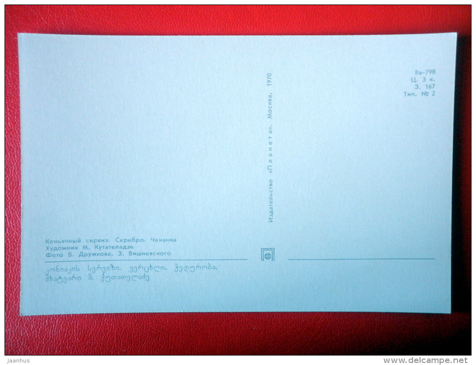 Brandy service , silver - Georgian Chasing - 1970 - Russia USSR - unused - JH Postcards