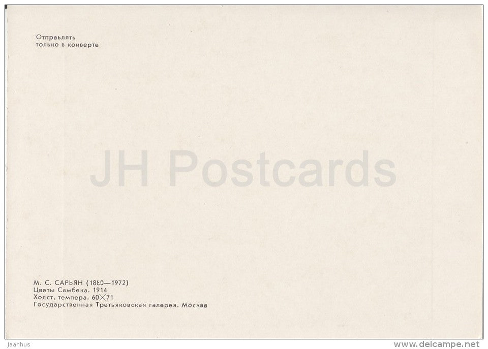 painting by M. Saryan - Flowers of sambec , 1914 - flowers - Armenian art - 1985 - Russia USSR - unused - JH Postcards