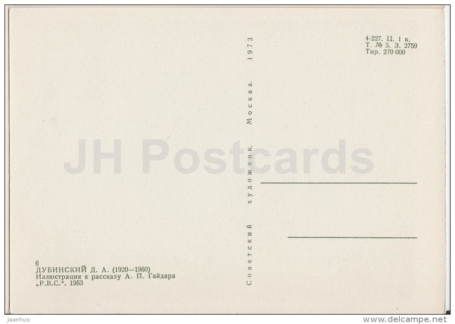 illustration to the Arkady Gaidar work R.V.S. (Revolutionary Military Council) - soldier - 1973 - Russia USSR - unused - JH Postcards