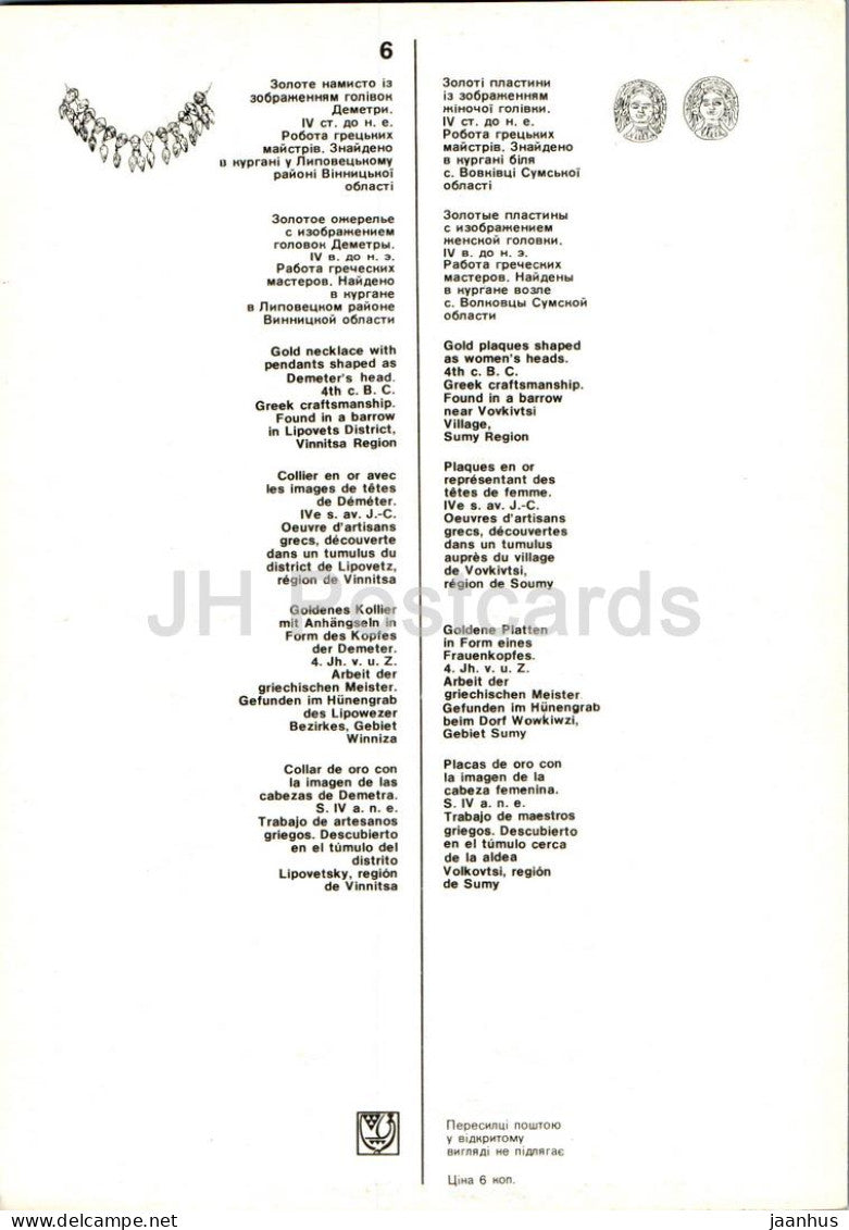 collier en or avec pendentifs - plaques d'or - Musée des trésors historiques d'Ukraine - 1979 - Ukraine URSS - inutilisé