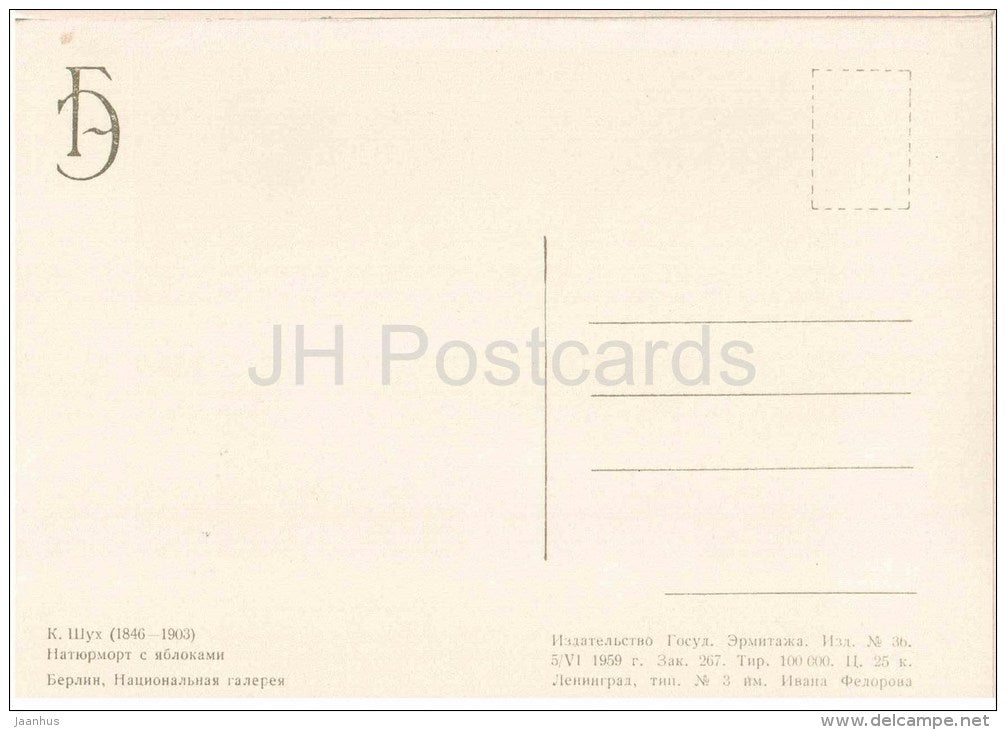 painting by Carl Schuch - Still Life with Apples - austrian art - unused - JH Postcards