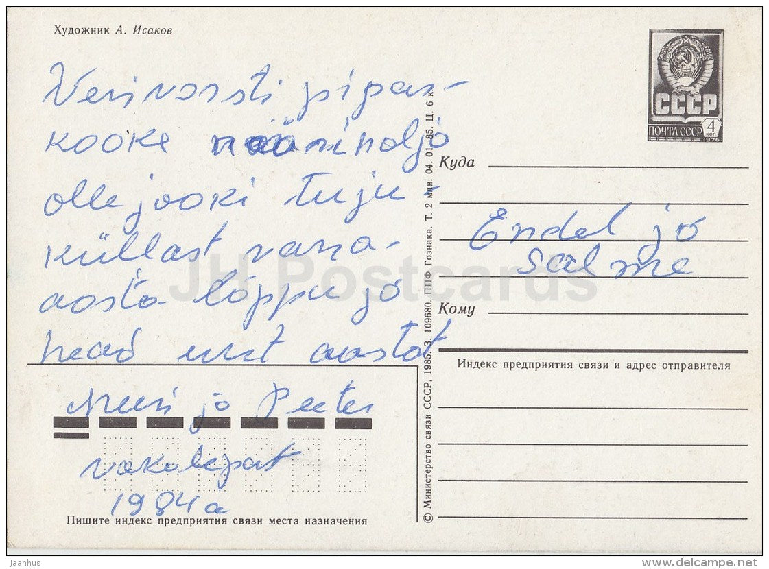 New Year Greeting Card by A. isakov - bullfinch - birds - postal stationery - 1985 - Russia USSR - used - JH Postcards