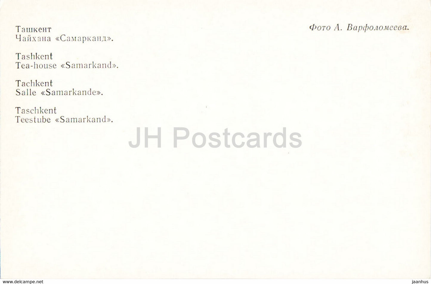 Tachkent - maison de thé Samarkand - 1980 - Ouzbékistan URSS - inutilisé