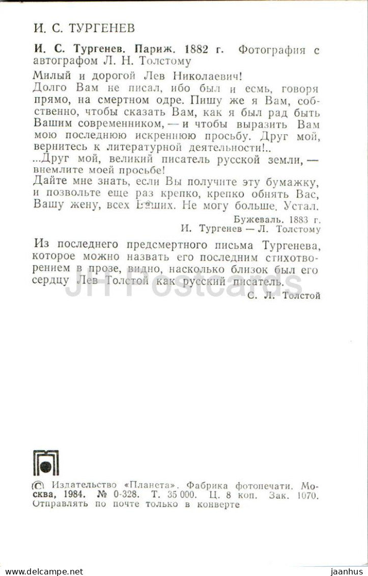 Russischer Schriftsteller Ivan Turgenev – in Paris 1882 – 1984 – Russland UdSSR – unbenutzt