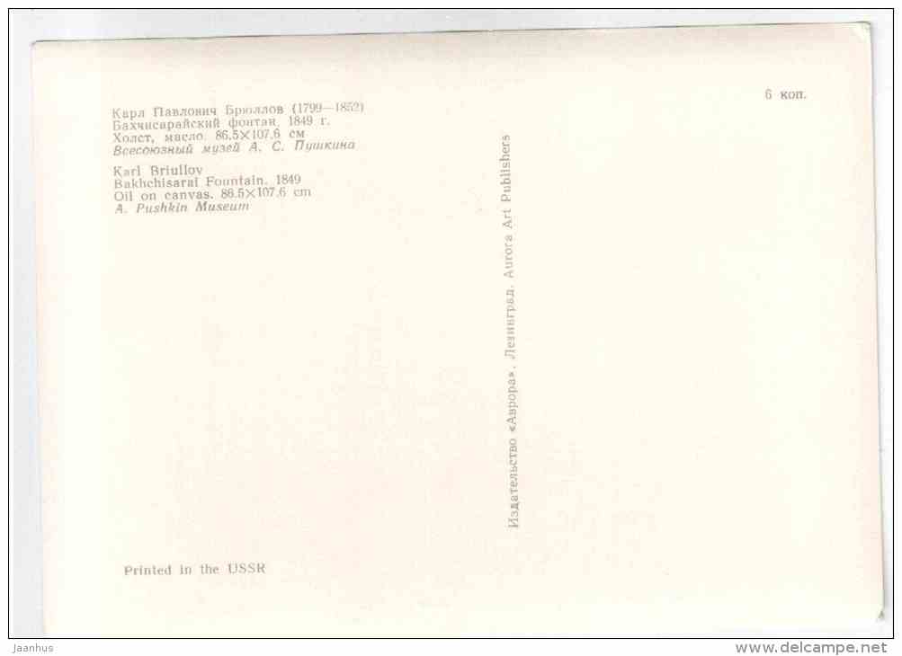 painting by Karl Bryullov - Bakhchisarai Fountain , 1849 - Russia USSR - unused - JH Postcards