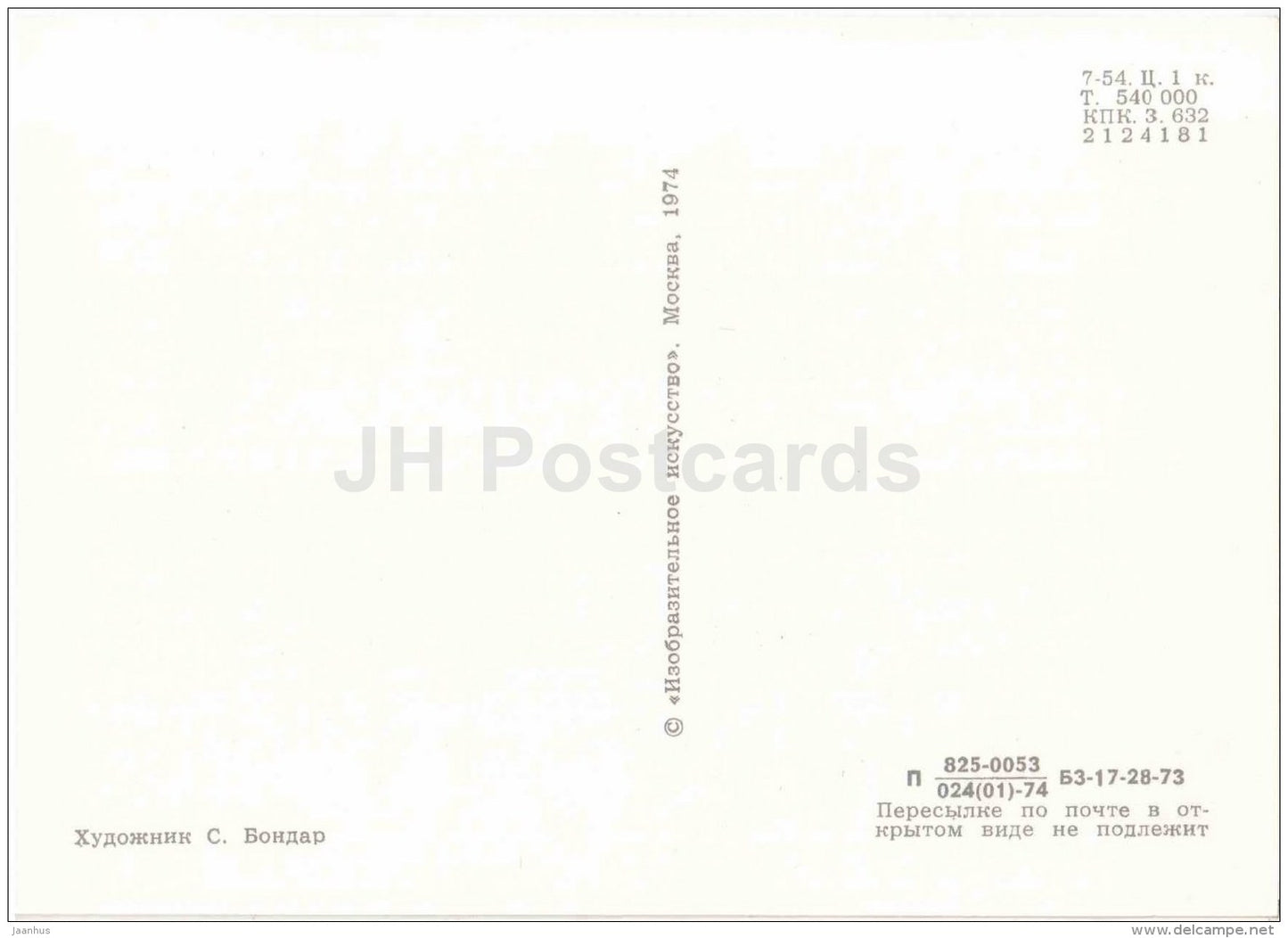 Alexander Ostrovsky - Portraits of Russian Writers - 1974 - Russia USSR - unused - JH Postcards