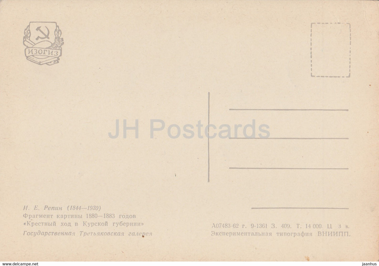 Gemälde von I. Repin – Religiöse Prozession in der Provinz Kursk. Fragment – 1 – Russische Kunst – 1962 – Russland UdSSR – unbenutzt