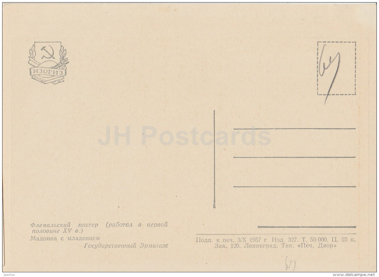 Painting by Flemalle Master - Madonna with Child - art - 1957 - Russia USSR - unused - JH Postcards