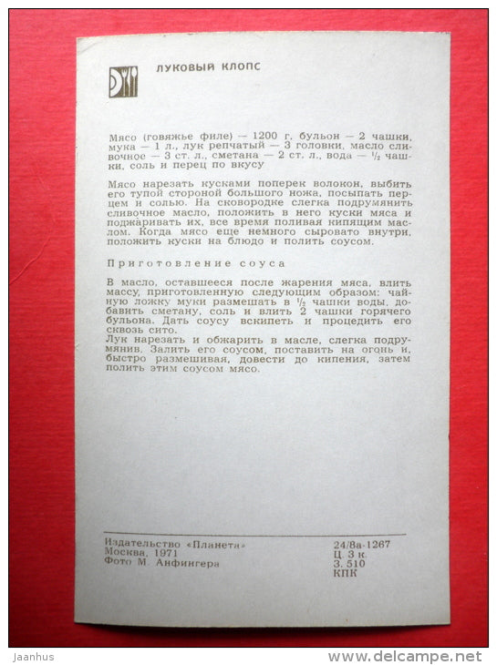 onion klopses - recipes - Latvian dishes - 1971 - Russia USSR - unused - JH Postcards