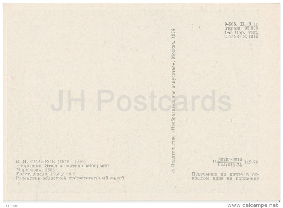 painting by V. Surikov - Boyaryshnia in yellow coat and white kerchief - Russian art - 1974 - Russia USSR - unused - JH Postcards