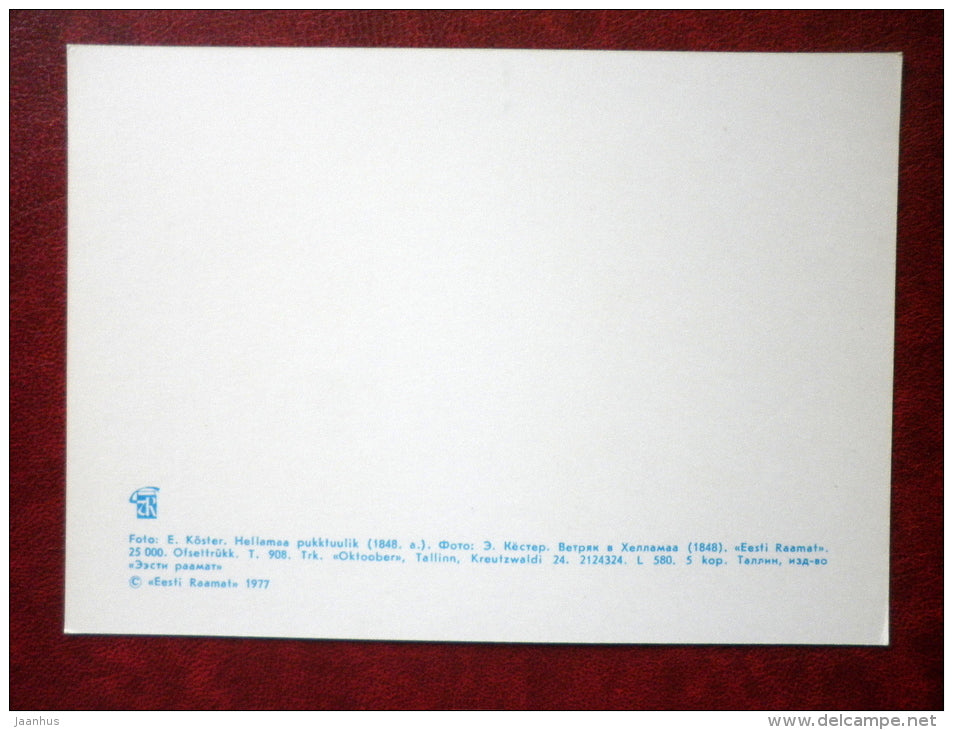 Hellamaa windmill , 1848 - Hiiumaa island - 1977 - Estonia USSR - unused - JH Postcards