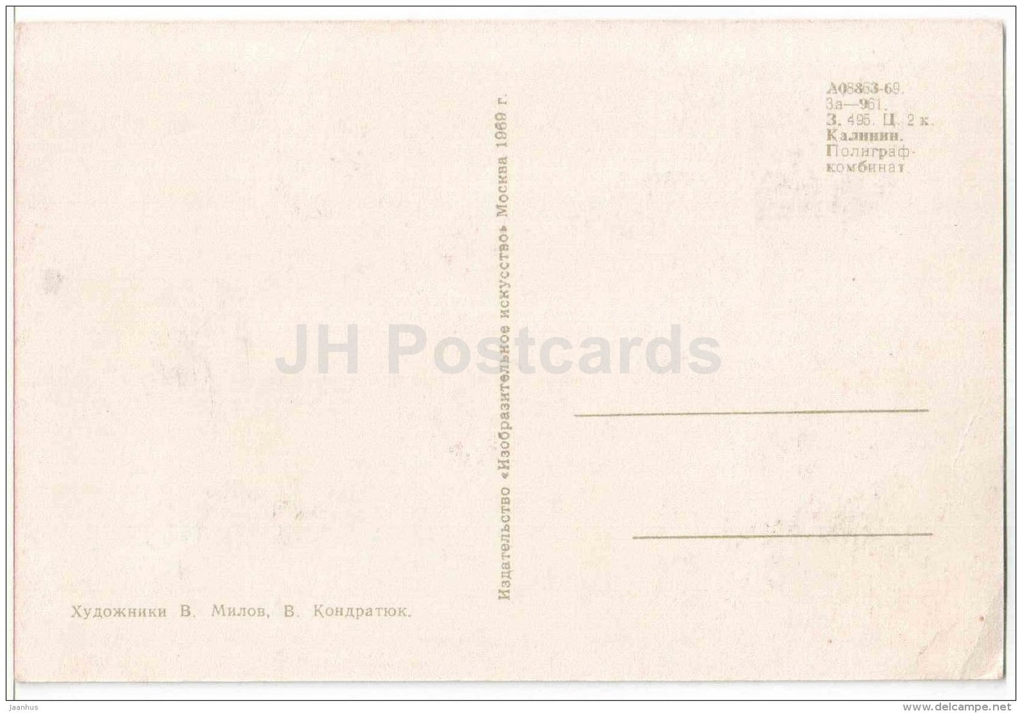 25 years since the Soviet people's victory in the WWII - order - 1969 - Russia USSR - unused - JH Postcards