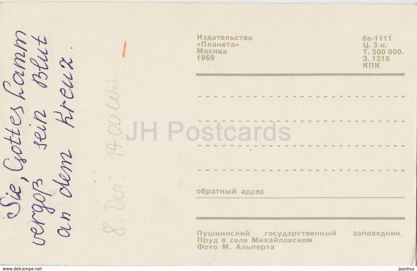 Mikhaylovskoye Museum Reserve - Mikhaylovskoye pond - Pushkin - 1969 - Russia USSR - used