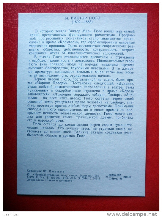 illustration by Y. Ivanov - Victor Hugo - World dramatists - 1981 - Russia USSR - unused - JH Postcards