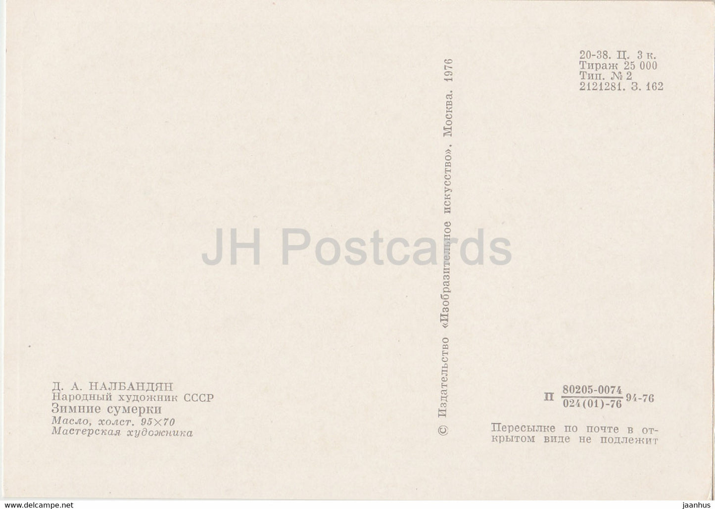 painting by D. Nalbandyan - Winter twilight - Armenian art - 1976 - Russia USSR - unused