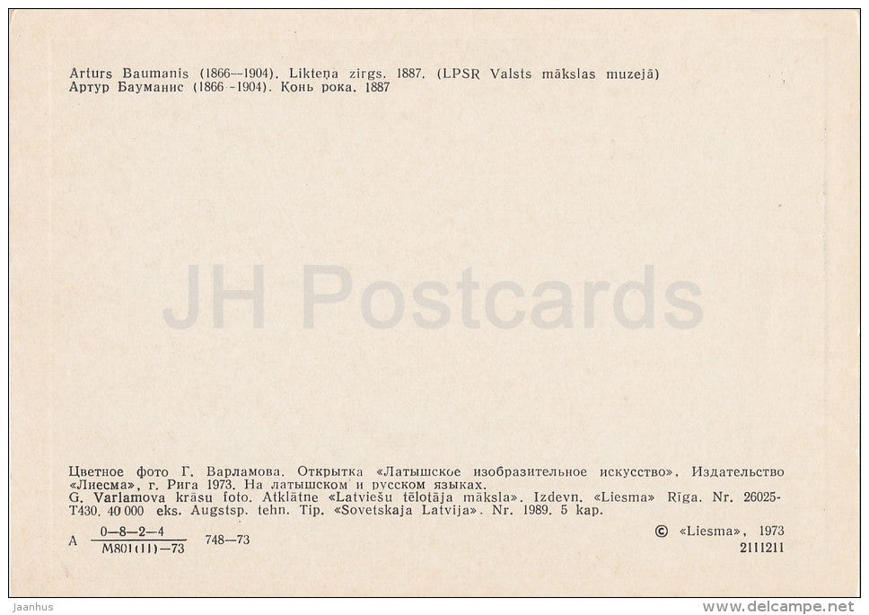 painting by Arturs Baumanis - The fate of the horse , 1887 - Latvian art - 1973 - Russia USSR - unused - JH Postcards